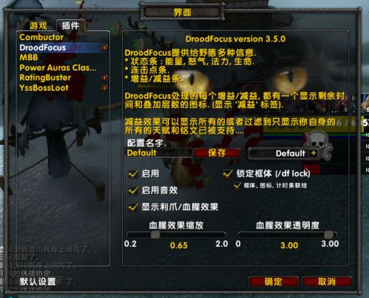 WLK国服野德初期装备怎么弄啊-国服WLK野德