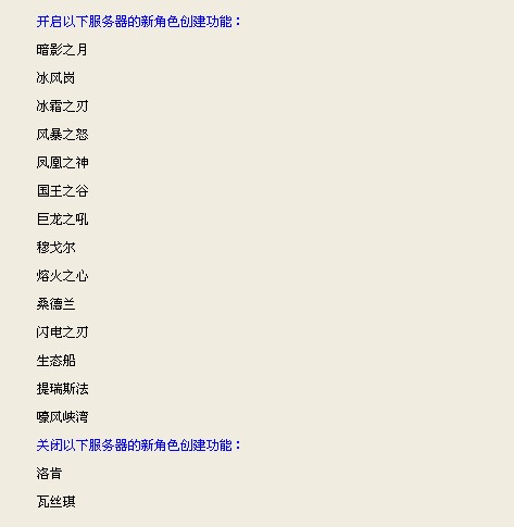 服务器列表