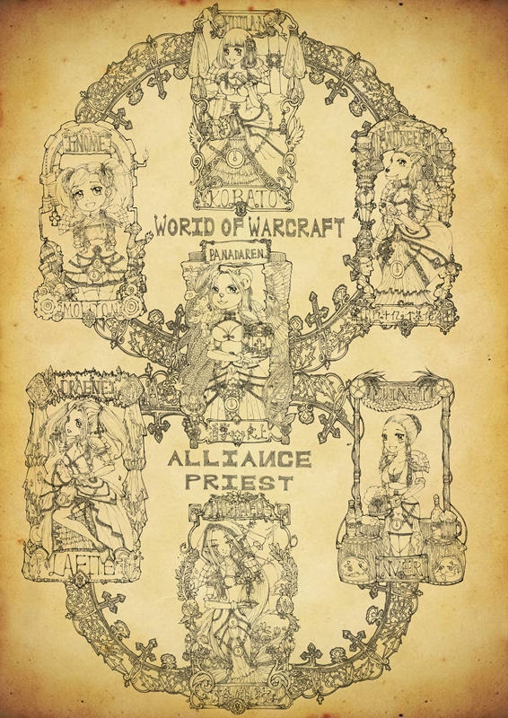 魔兽世界国服美女玩家笔下的联盟全种族牧师