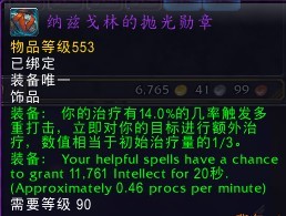 预热5.4:恢复德可用治疗饰品效果实测与分析