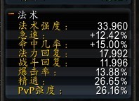 预热5.4:恢复德可用治疗饰品效果实测与分析