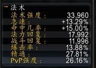预热5.4:恢复德可用治疗饰品效果实测与分析