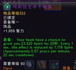 预热5.4:恢复德可用治疗饰品效果实测与分析