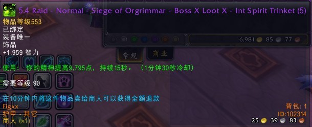 预热5.4:恢复德可用治疗饰品效果实测与分析