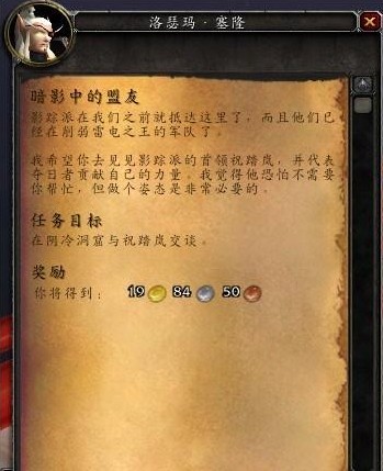 魔兽世界5.2部落夺日者先锋军声望开启流程