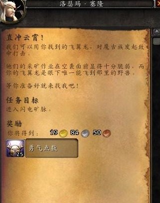 魔兽世界5.2部落夺日者先锋军声望开启流程