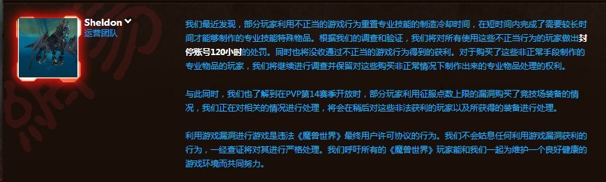 魔像BUG处理办法出台:回收坐骑 封停账号!