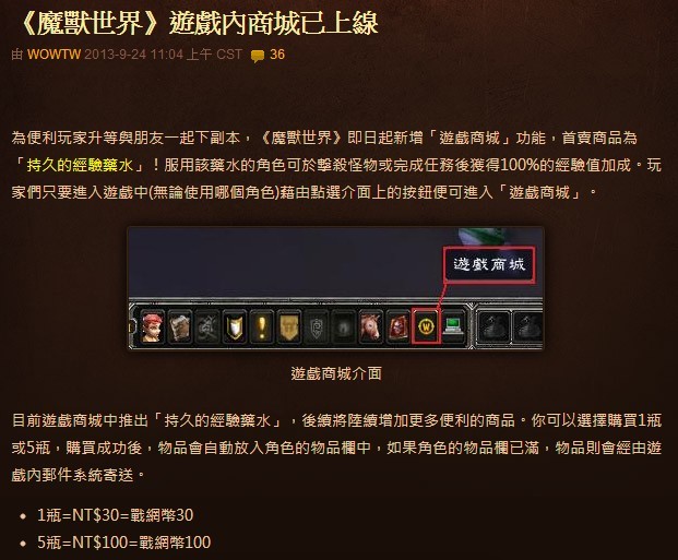 游戏内商城登陆台服 物品价格及购买步骤一览