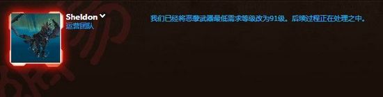 PVP征服BUG修复 522武器需求等级改变为91级