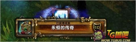 魔兽世界5.4永恒岛永恒的传奇八大坐标点汇总