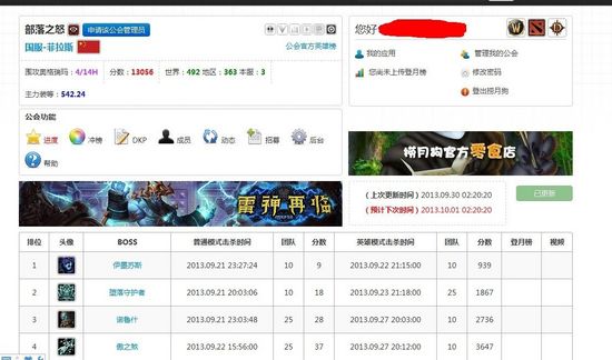 6人怒刷BOSS?10H做成就强力党惊现萨菲隆!