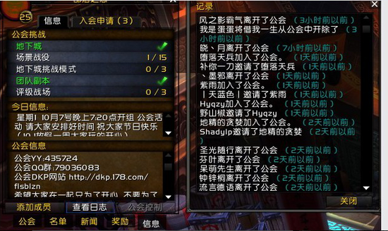 6人怒刷BOSS?10H做成就强力党惊现萨菲隆!