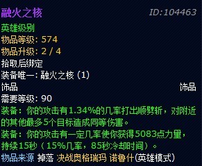 SoO三号BOSS力量顺劈饰品实测:所有伤害均可触发