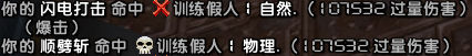SoO三号BOSS力量顺劈饰品实测:所有伤害均可触发