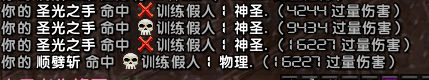 SoO三号BOSS力量顺劈饰品实测:所有伤害均可触发