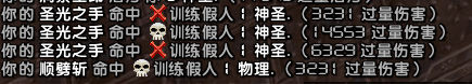 SoO三号BOSS力量顺劈饰品实测:所有伤害均可触发