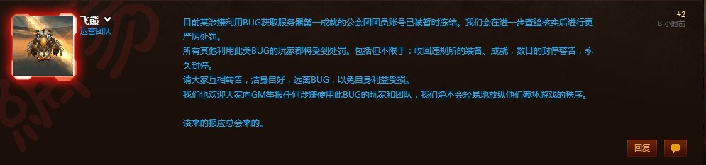 绝不手软!利用猎人宠物BUG将遭到严重惩罚