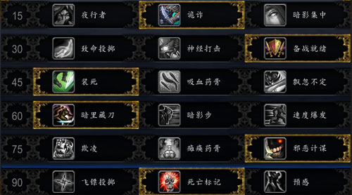 让你长跪不起！5.4版PVP敏锐贼暴力秒人攻略