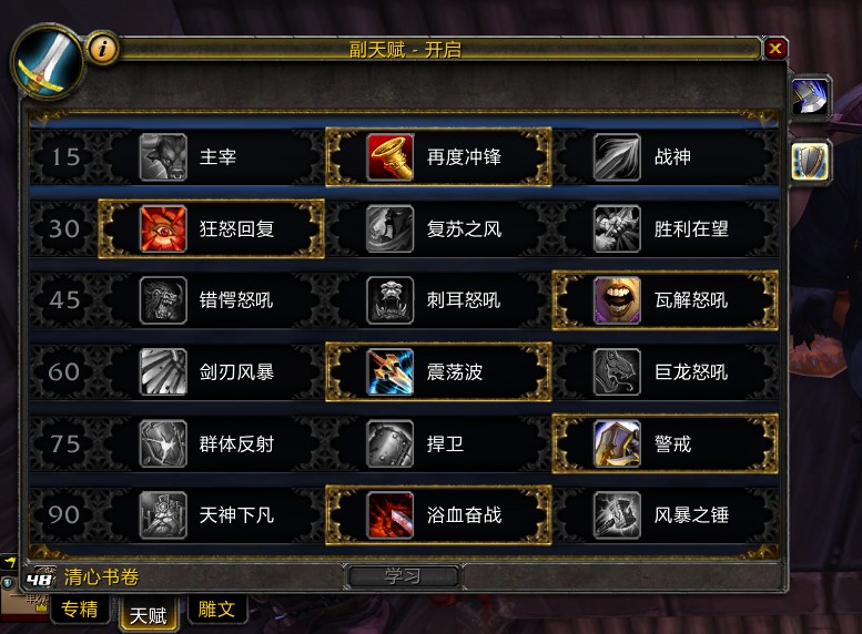 25英雄模式潘达利亚战利品防战心得攻略分享