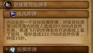 25英雄模式潘达利亚战利品防战心得攻略分享