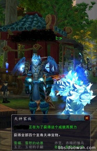 天神宠物比武大赛 以科学的姿势完虐四位天神