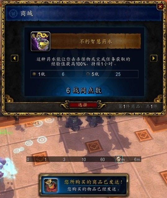 魔兽商城双倍经验药水究竟会不会影响游戏平衡