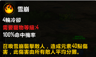 测试服新增宠物伯纳德预览:可治疗友方宠物