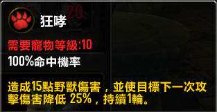 测试服新增宠物伯纳德预览:可治疗友方宠物