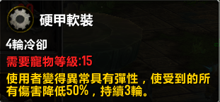 测试服新增宠物伯纳德预览:可治疗友方宠物