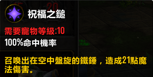嘉年华赠送宠物鱼人技能预览 反射护盾与格挡