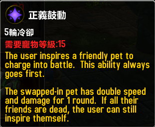 嘉年华赠送宠物鱼人技能预览 反射护盾与格挡