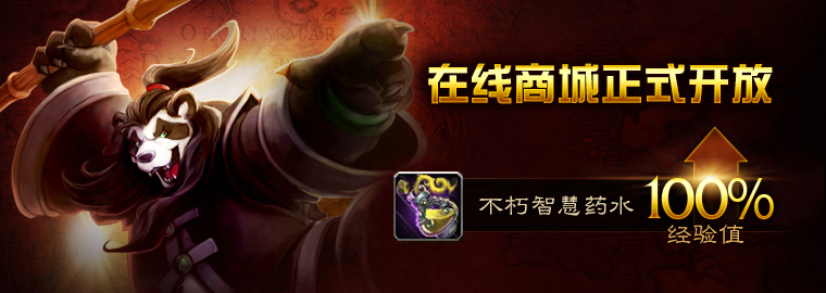 一周资讯回顾:游戏商城终开放 猎人BUG永久封