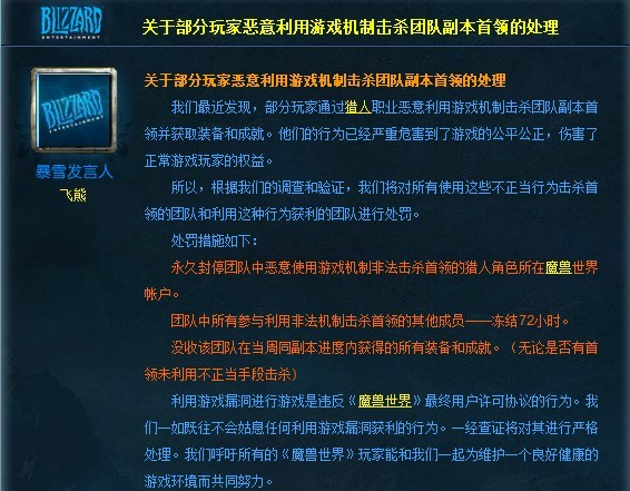 一周资讯回顾:游戏商城终开放 猎人BUG永久封