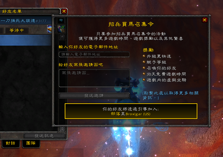 Ptr新战友招募系统前瞻:或直接整合进游戏