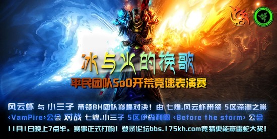 七煌25H平民竞速正式打响 YY90777全程直播